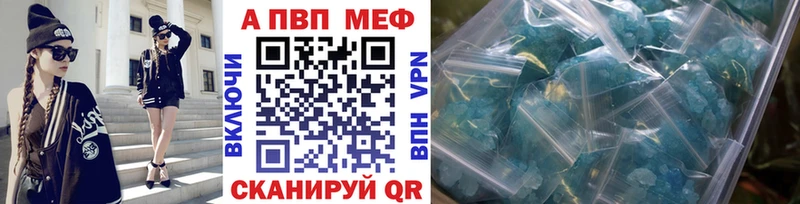 A PVP Соль маркетплейс состав Зеленоградск где можно купить наркотик