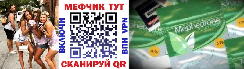 Мефедрон 4 MMC  сколько стоит  Зеленоградск 