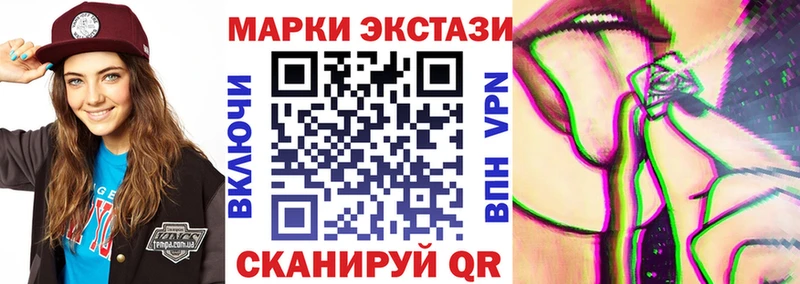 Наркотические марки 1500мкг  Зеленоградск 